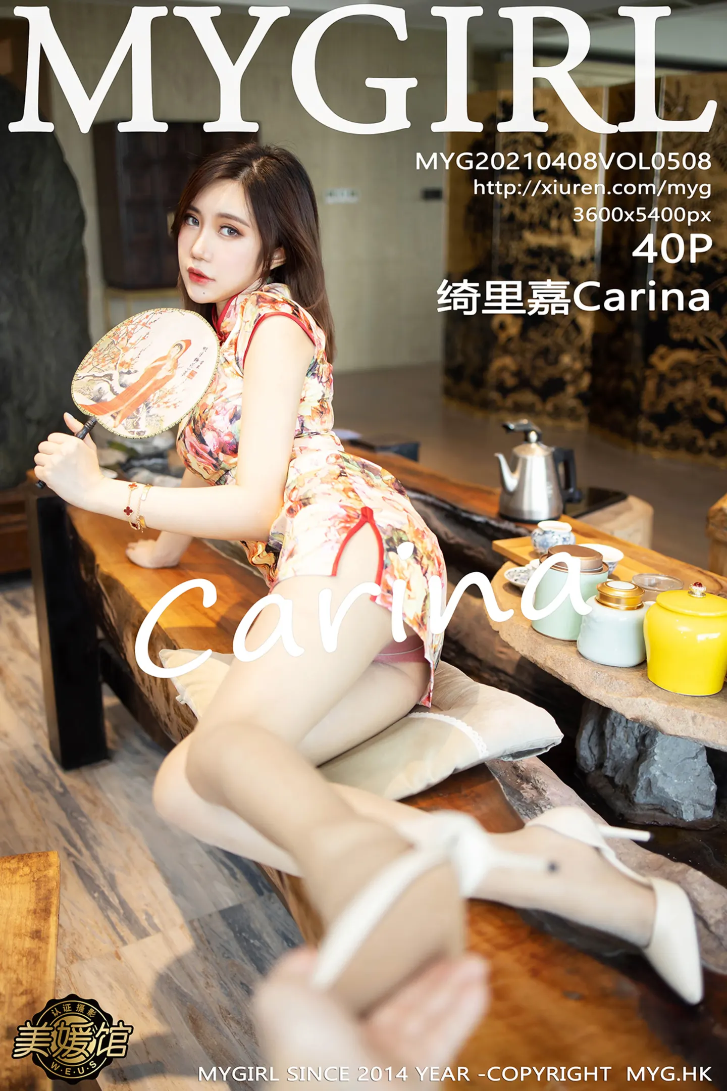 [MyGirl美媛馆]Vol.508_女神绮里嘉Carina私房花色旗袍露红色蕾丝内衣迷人诱惑写真40P-秀人网 - XiuRen.Space